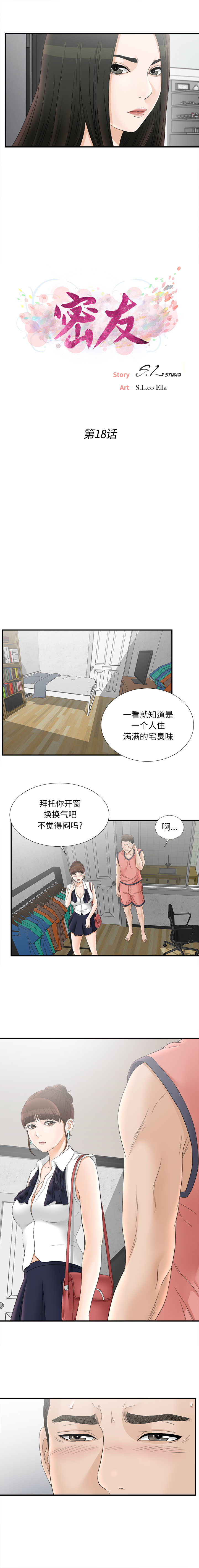 [韩国漫画] 密友 爱情,巨乳大奶#[12P]-3
