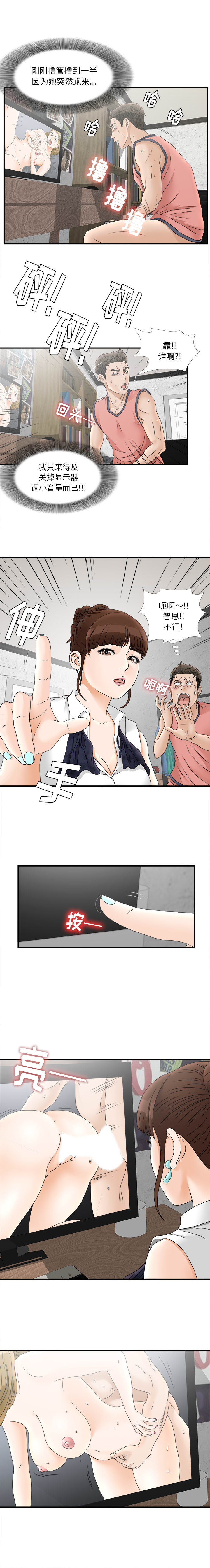 [韩国漫画] 密友 爱情,巨乳大奶#[12P]-7