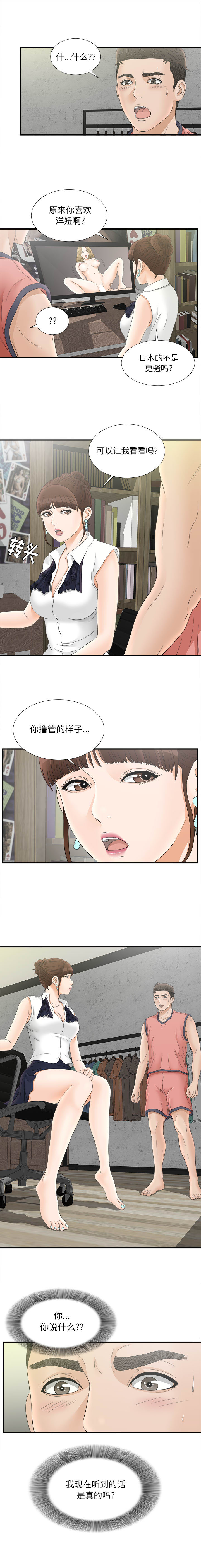 [韩国漫画] 密友 爱情,巨乳大奶#[12P]-9