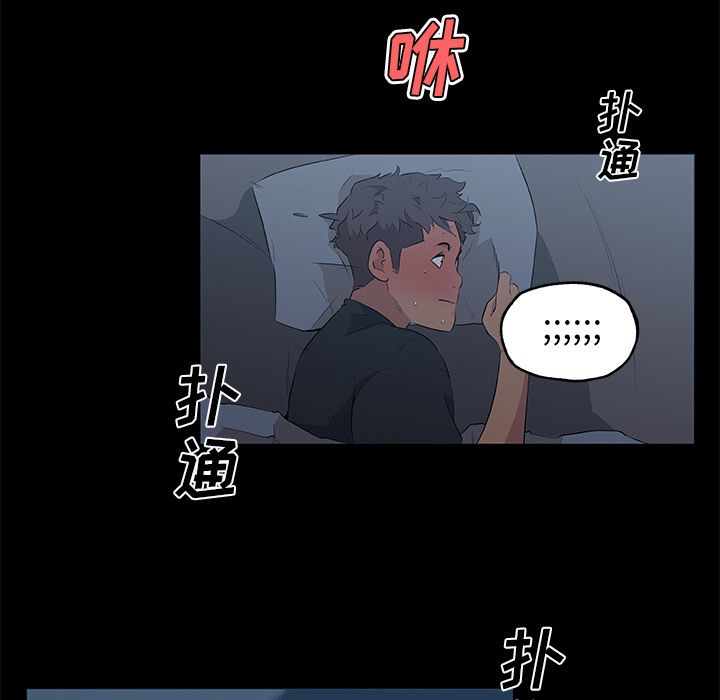 [韩国漫画] 密友 爱情,巨乳大奶#[85P]-75