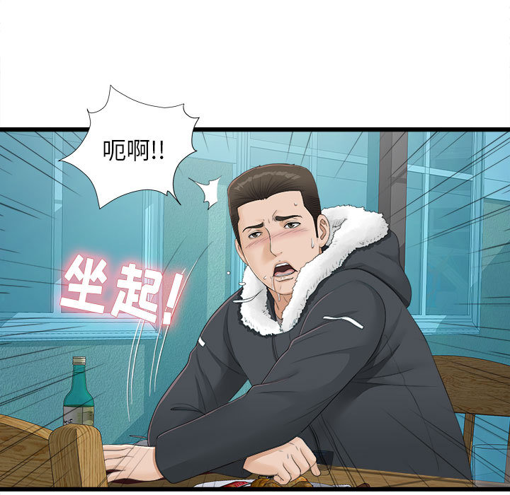 [韩国漫画] 密友 爱情,巨乳大奶#[83P]-13