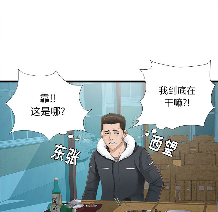 [韩国漫画] 密友 爱情,巨乳大奶#[83P]-14