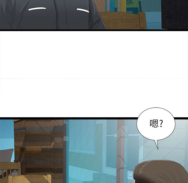 [韩国漫画] 密友 爱情,巨乳大奶#[83P]-16