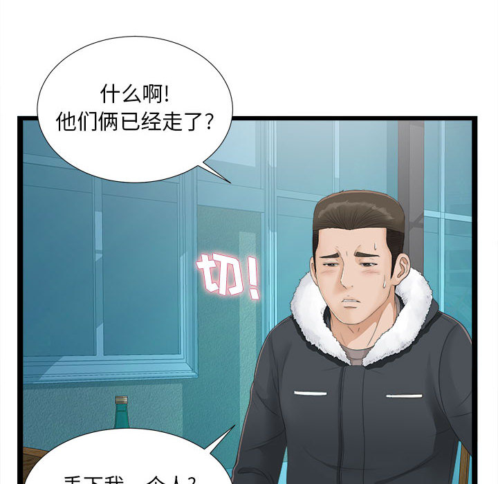 [韩国漫画] 密友 爱情,巨乳大奶#[83P]-18