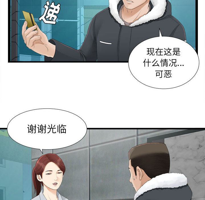 [韩国漫画] 密友 爱情,巨乳大奶#[83P]-23