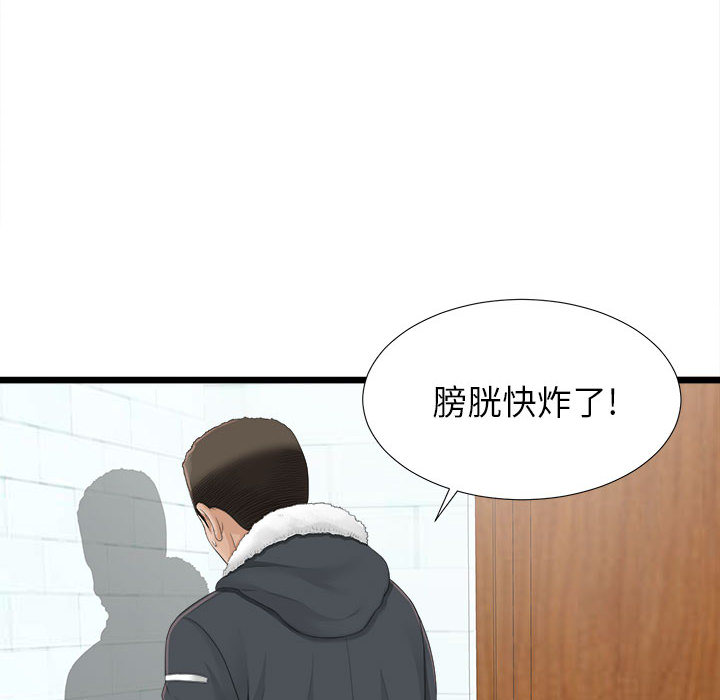 [韩国漫画] 密友 爱情,巨乳大奶#[83P]-27