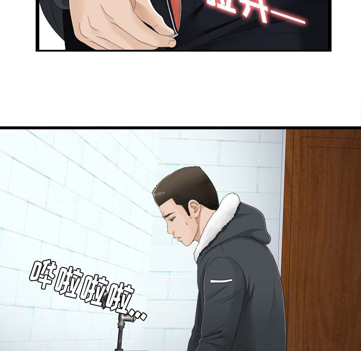 [韩国漫画] 密友 爱情,巨乳大奶#[83P]-29