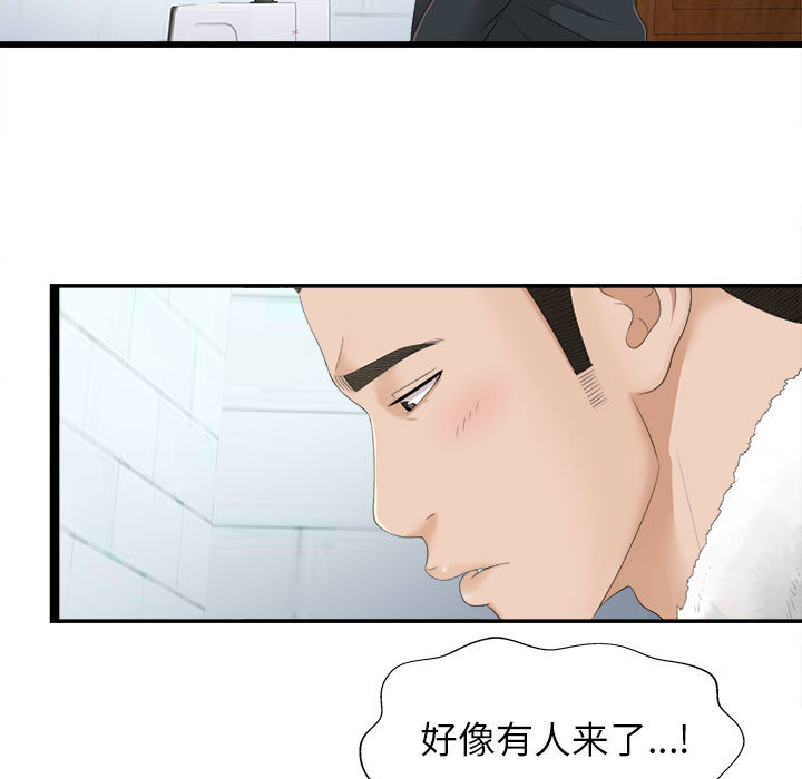 [韩国漫画] 密友 爱情,巨乳大奶#[83P]-30