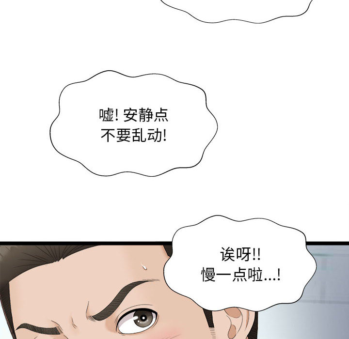 [韩国漫画] 密友 爱情,巨乳大奶#[83P]-31