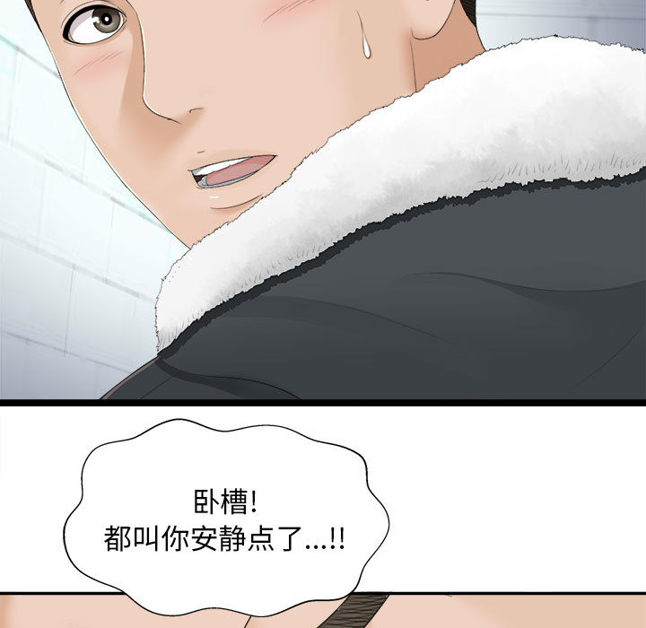 [韩国漫画] 密友 爱情,巨乳大奶#[83P]-32