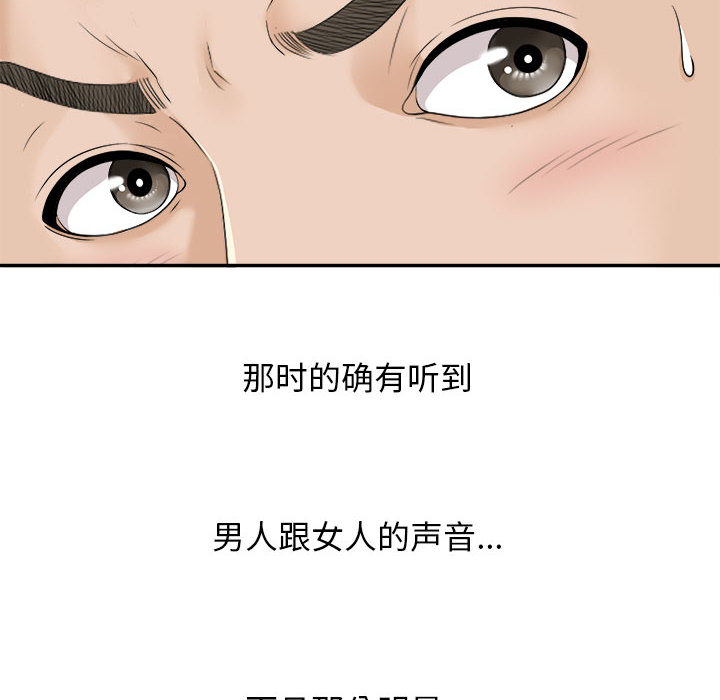 [韩国漫画] 密友 爱情,巨乳大奶#[83P]-33
