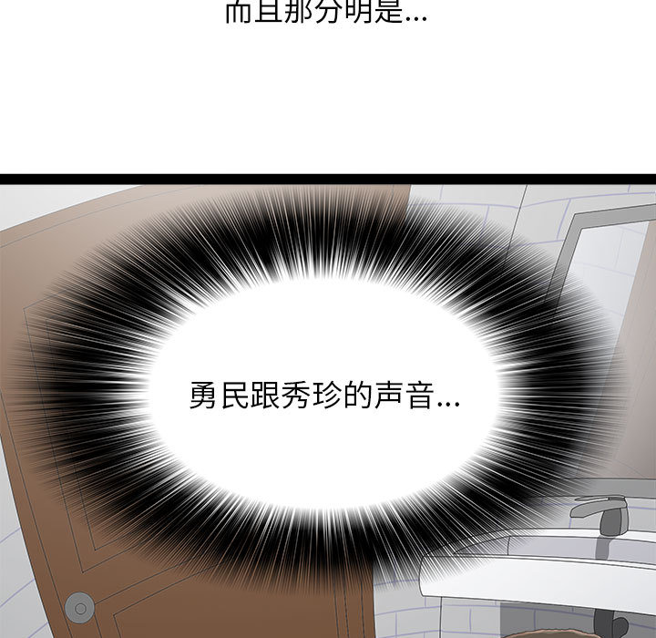 [韩国漫画] 密友 爱情,巨乳大奶#[83P]-34