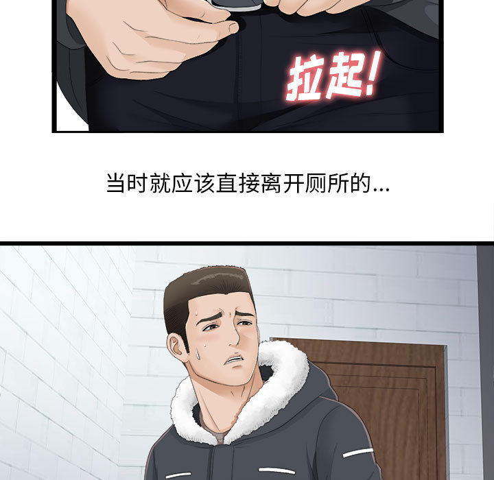 [韩国漫画] 密友 爱情,巨乳大奶#[83P]-36