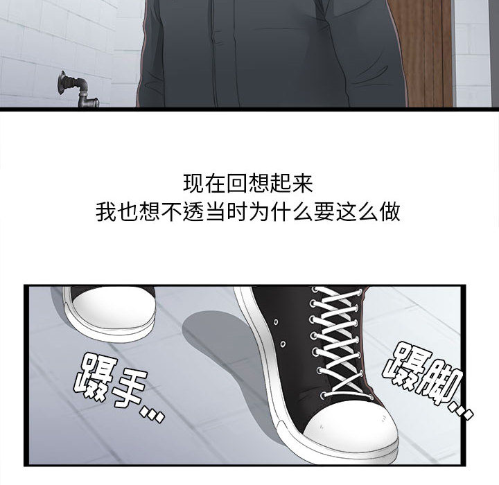 [韩国漫画] 密友 爱情,巨乳大奶#[83P]-37