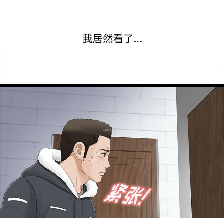 [韩国漫画] 密友 爱情,巨乳大奶#[83P]-38