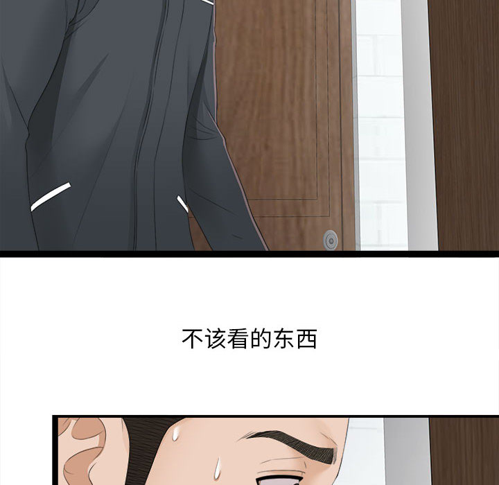 [韩国漫画] 密友 爱情,巨乳大奶#[83P]-39