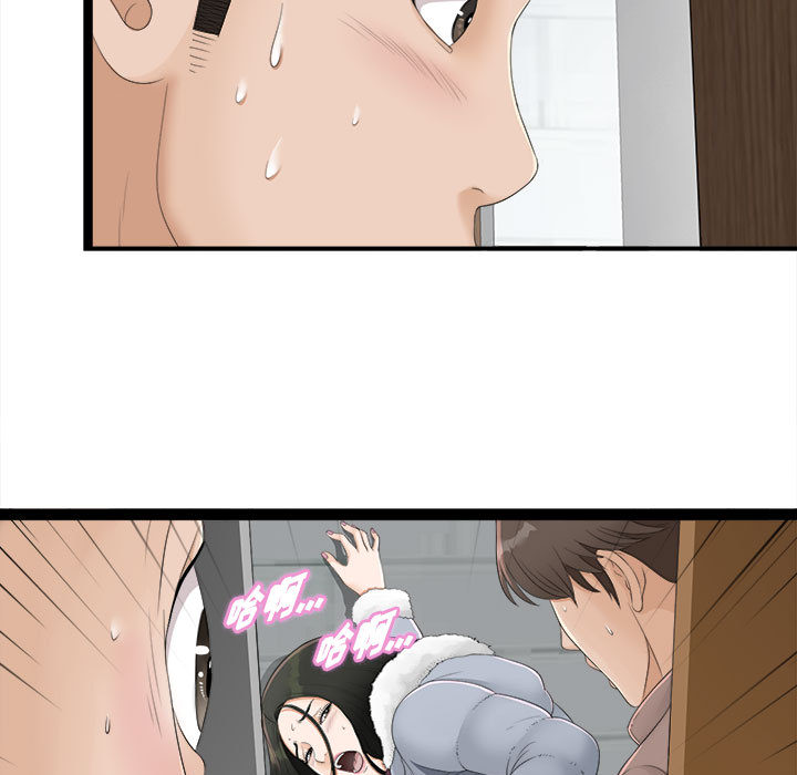 [韩国漫画] 密友 爱情,巨乳大奶#[83P]-40