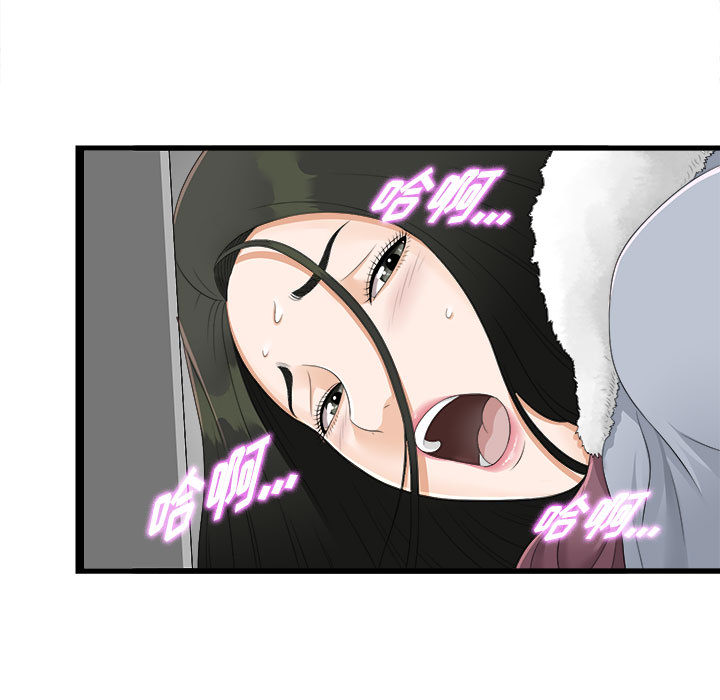 [韩国漫画] 密友 爱情,巨乳大奶#[83P]-42