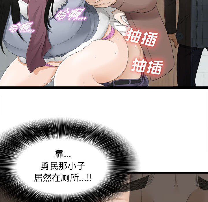 [韩国漫画] 密友 爱情,巨乳大奶#[83P]-47