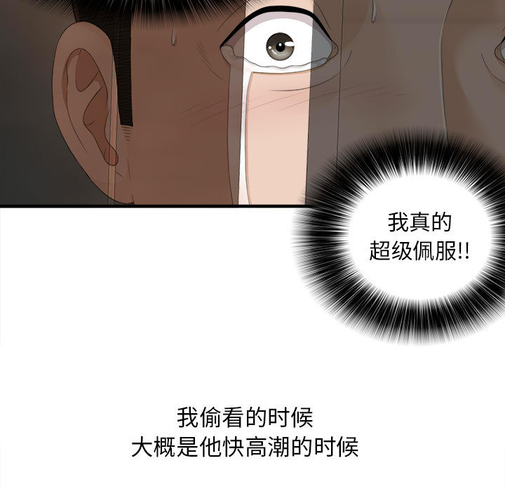 [韩国漫画] 密友 爱情,巨乳大奶#[83P]-48