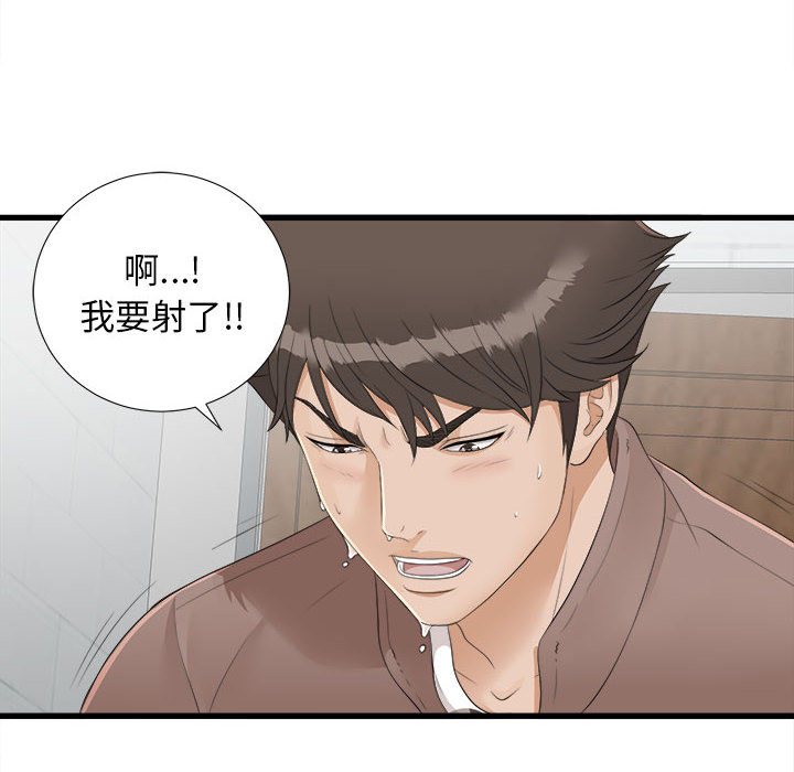 [韩国漫画] 密友 爱情,巨乳大奶#[83P]-49