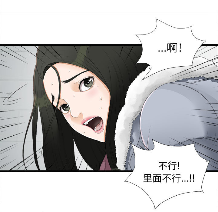 [韩国漫画] 密友 爱情,巨乳大奶#[83P]-50