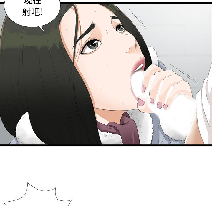 [韩国漫画] 密友 爱情,巨乳大奶#[83P]-54