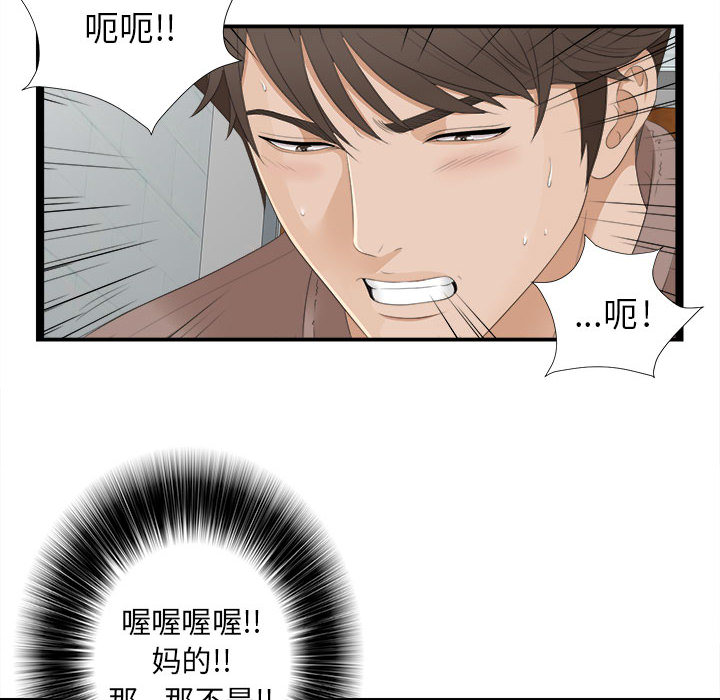 [韩国漫画] 密友 爱情,巨乳大奶#[83P]-55