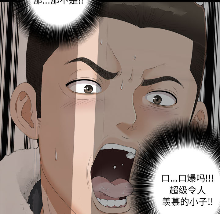 [韩国漫画] 密友 爱情,巨乳大奶#[83P]-56