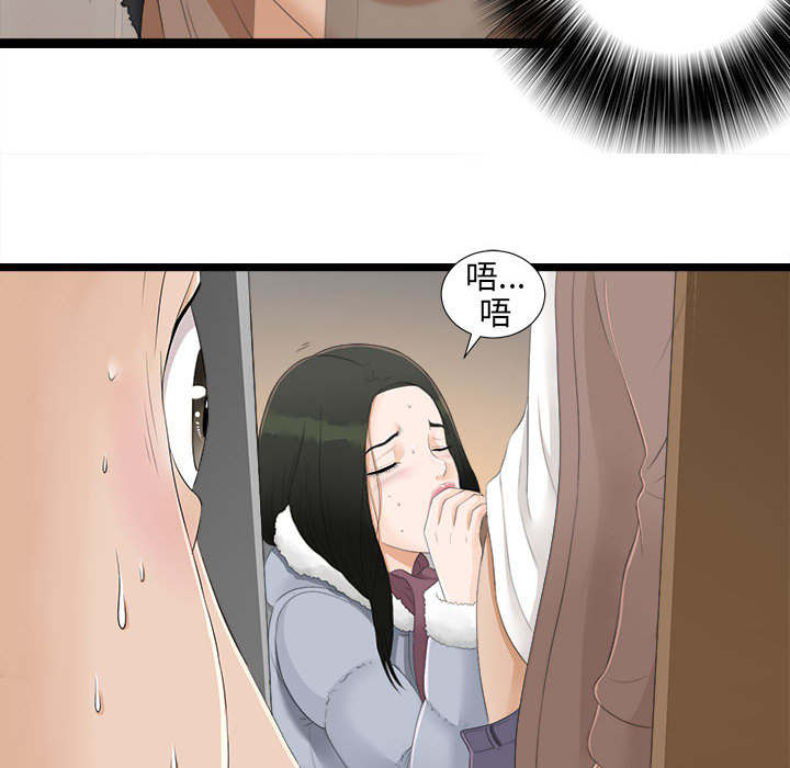 [韩国漫画] 密友 爱情,巨乳大奶#[83P]-57