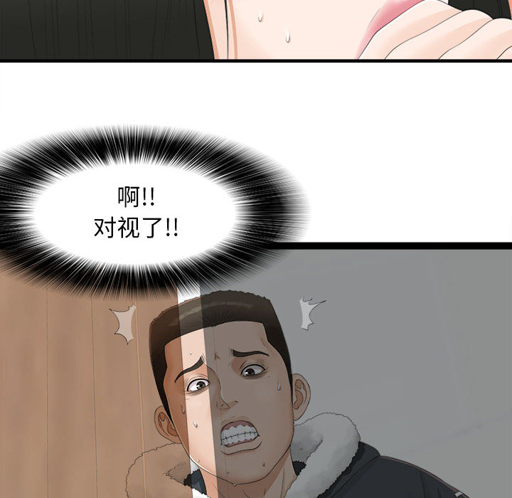 [韩国漫画] 密友 爱情,巨乳大奶#[83P]-59