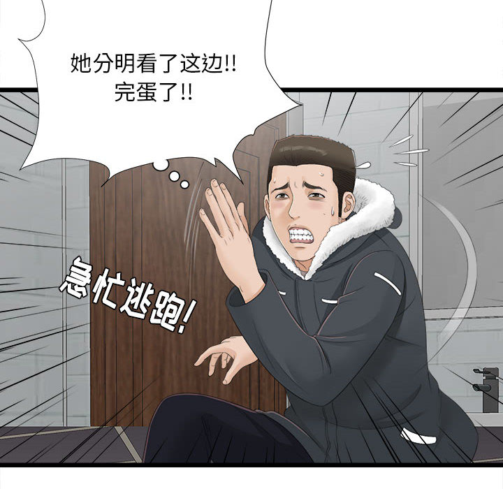 [韩国漫画] 密友 爱情,巨乳大奶#[83P]-61