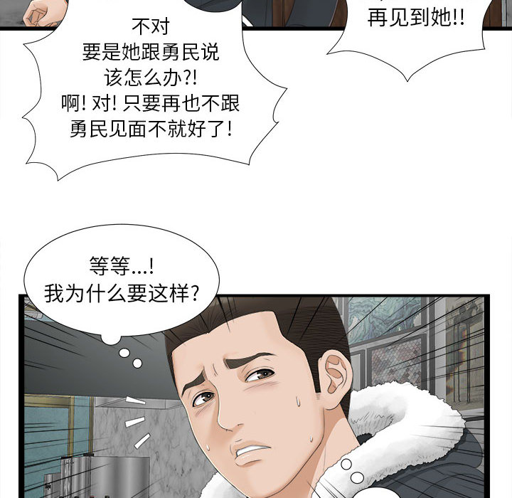[韩国漫画] 密友 爱情,巨乳大奶#[83P]-63