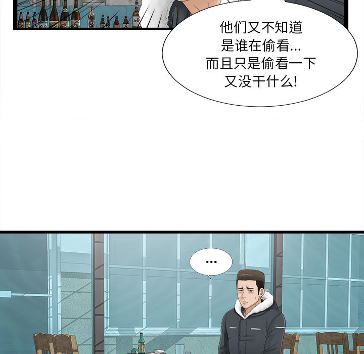 [韩国漫画] 密友 爱情,巨乳大奶#[83P]-64