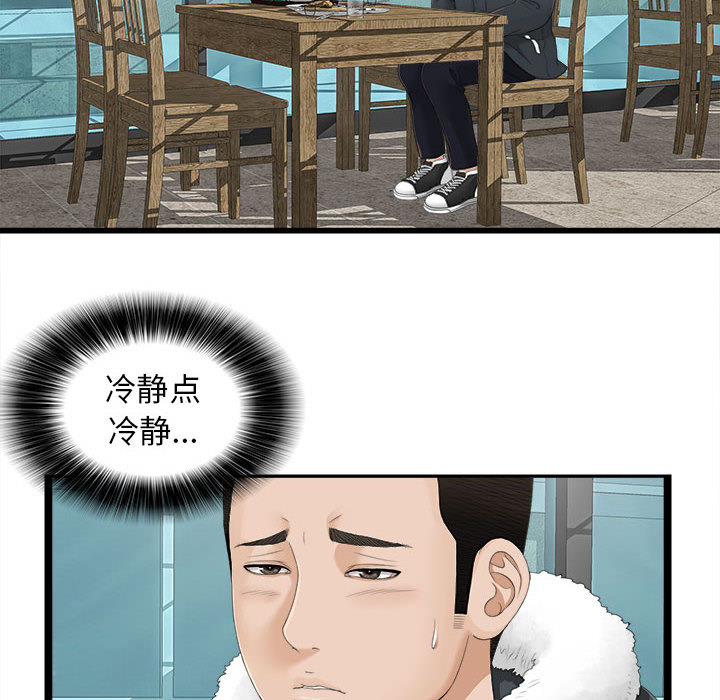 [韩国漫画] 密友 爱情,巨乳大奶#[83P]-65