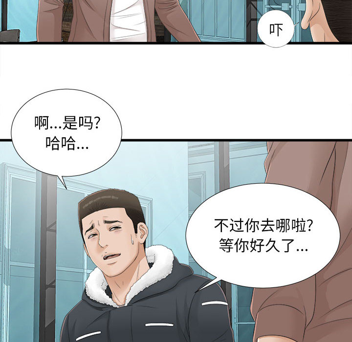 [韩国漫画] 密友 爱情,巨乳大奶#[83P]-67
