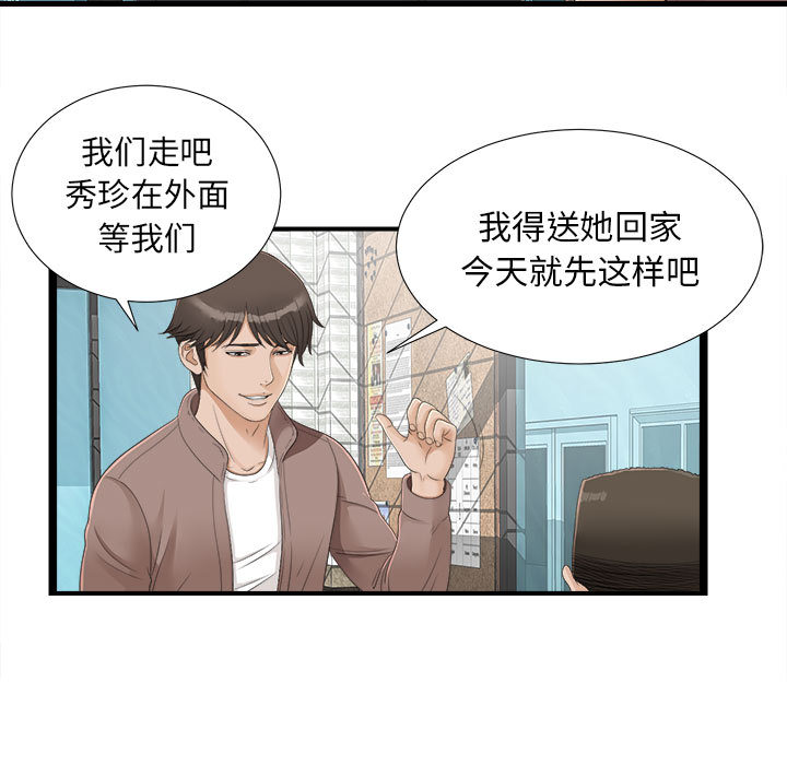 [韩国漫画] 密友 爱情,巨乳大奶#[83P]-68
