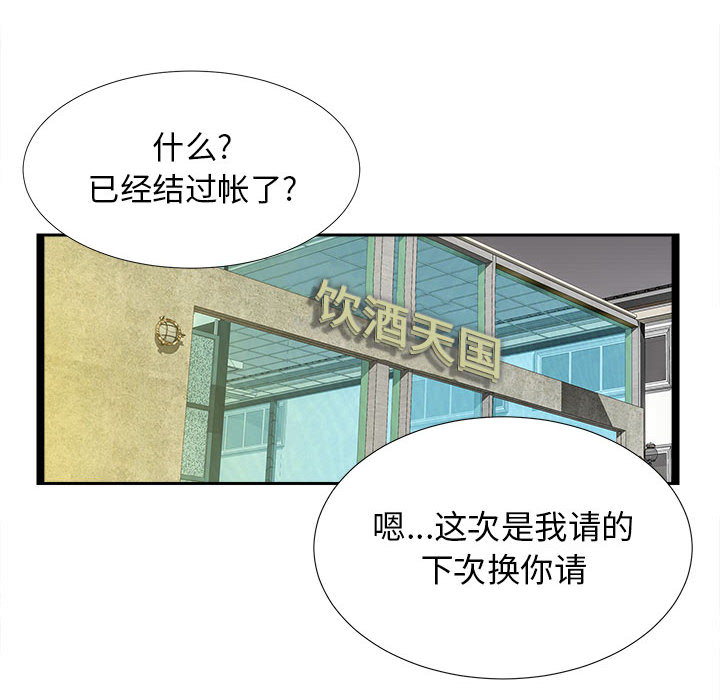 [韩国漫画] 密友 爱情,巨乳大奶#[83P]-69