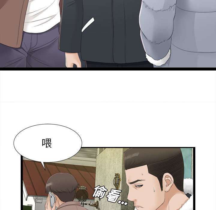 [韩国漫画] 密友 爱情,巨乳大奶#[83P]-71