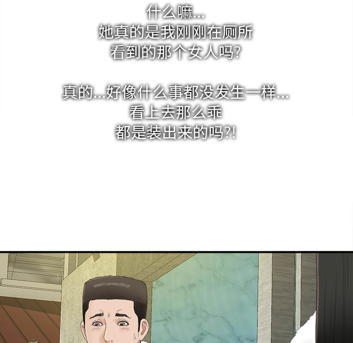 [韩国漫画] 密友 爱情,巨乳大奶#[83P]-74