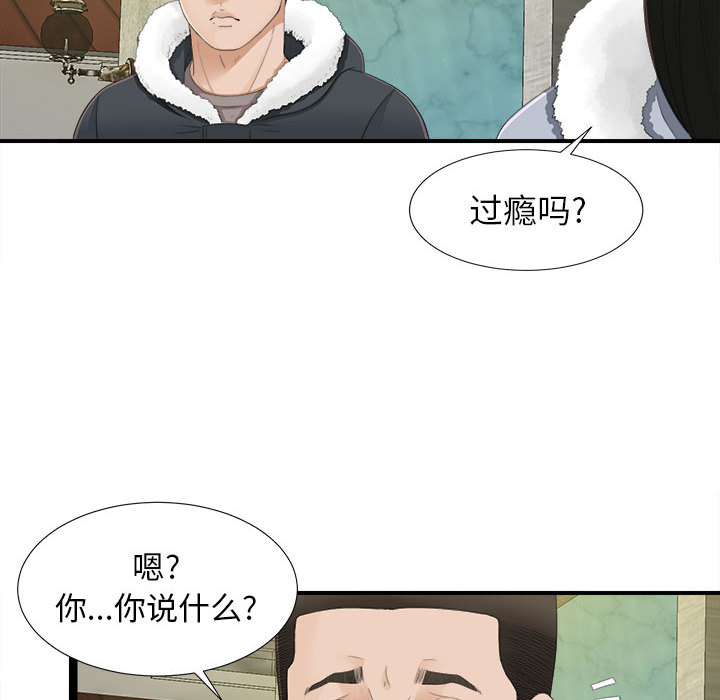 [韩国漫画] 密友 爱情,巨乳大奶#[83P]-75