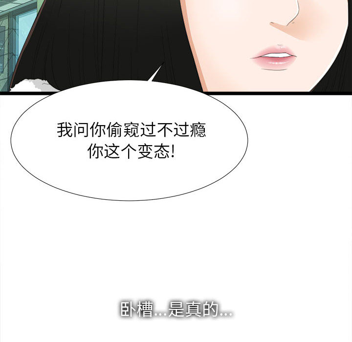 [韩国漫画] 密友 爱情,巨乳大奶#[83P]-81