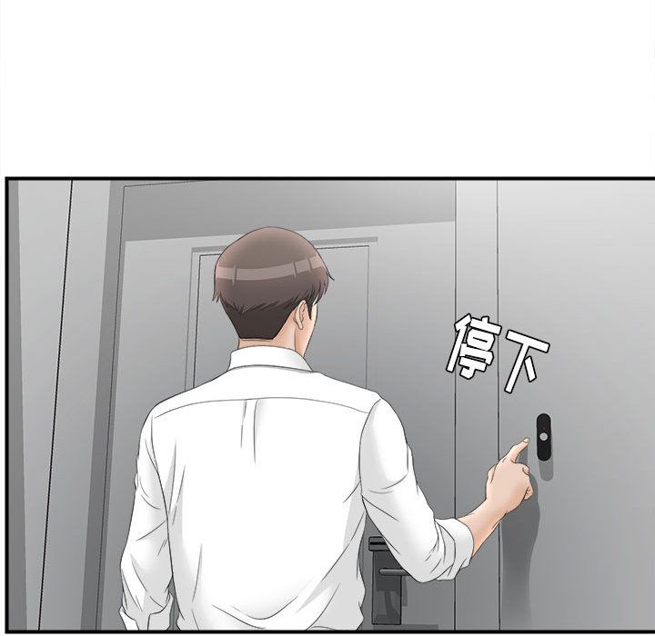 [韩国漫画] 密友 爱情,巨乳大奶#[107P]-101