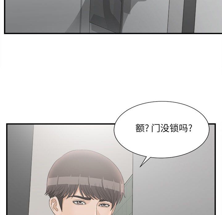[韩国漫画] 密友 爱情,巨乳大奶#[107P]-104