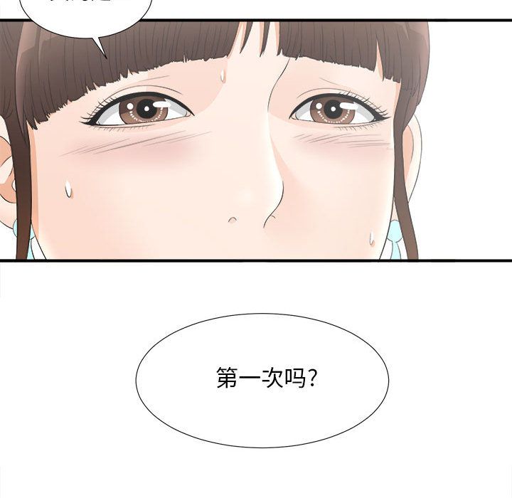 [韩国漫画] 密友 爱情,巨乳大奶#[107P]-18