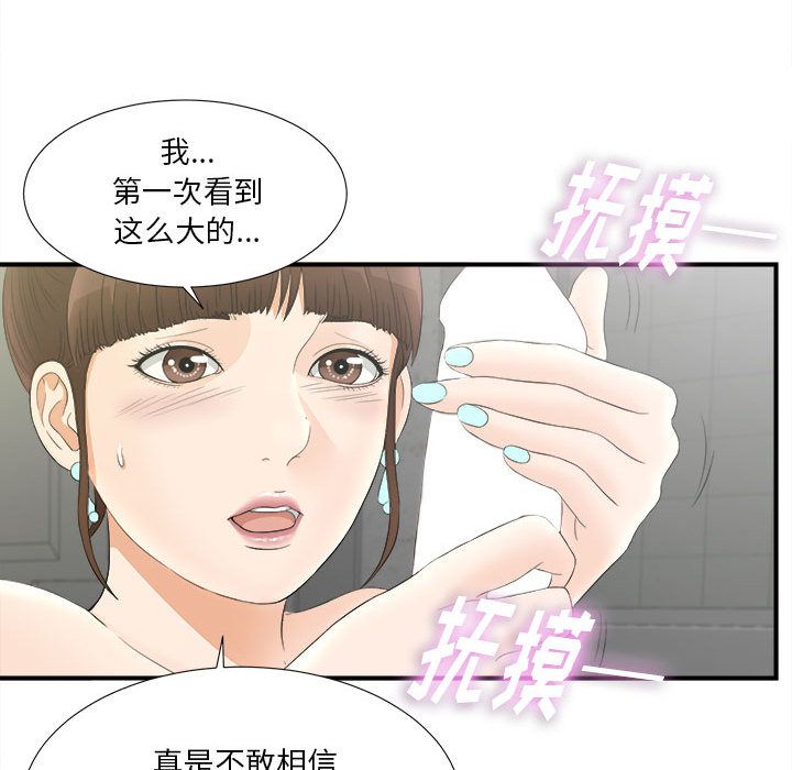 [韩国漫画] 密友 爱情,巨乳大奶#[107P]-19