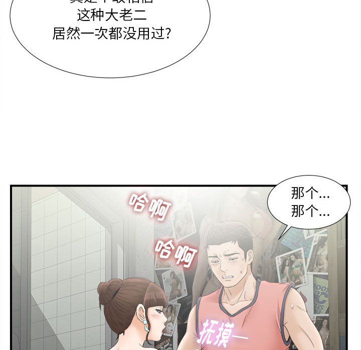 [韩国漫画] 密友 爱情,巨乳大奶#[107P]-20