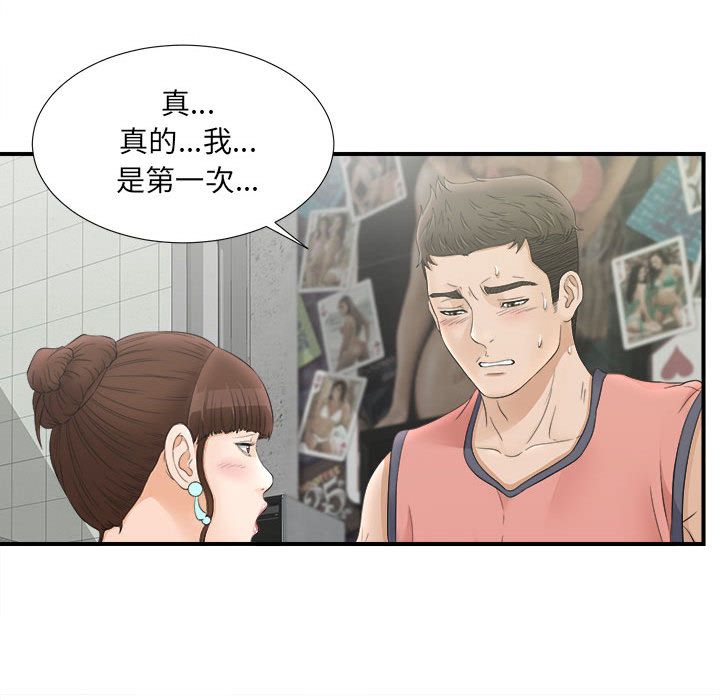 [韩国漫画] 密友 爱情,巨乳大奶#[107P]-23