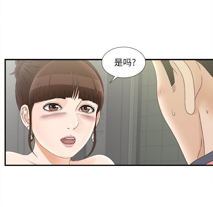 [韩国漫画] 密友 爱情,巨乳大奶#[107P]-24