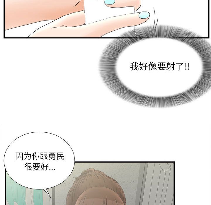 [韩国漫画] 密友 爱情,巨乳大奶#[107P]-28